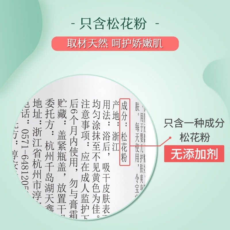 松达婴儿护肤松花粉护肤婴儿祛痱宝宝爽身粉新生儿不含滑石粉52g高清大图