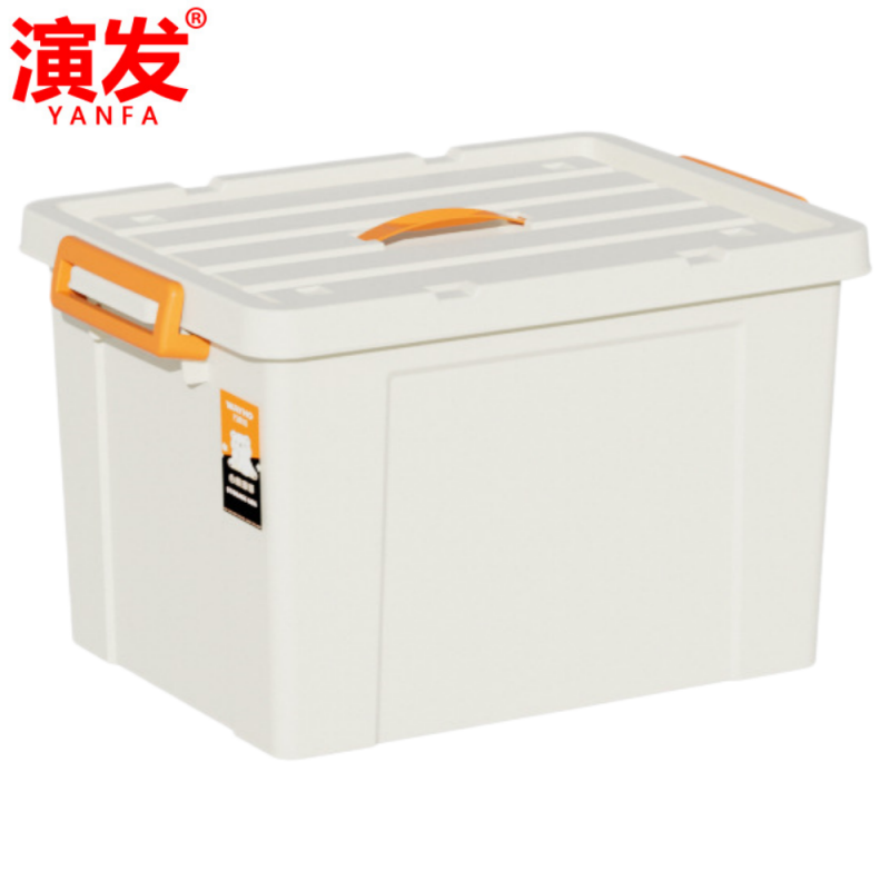 演发 收纳箱48L个