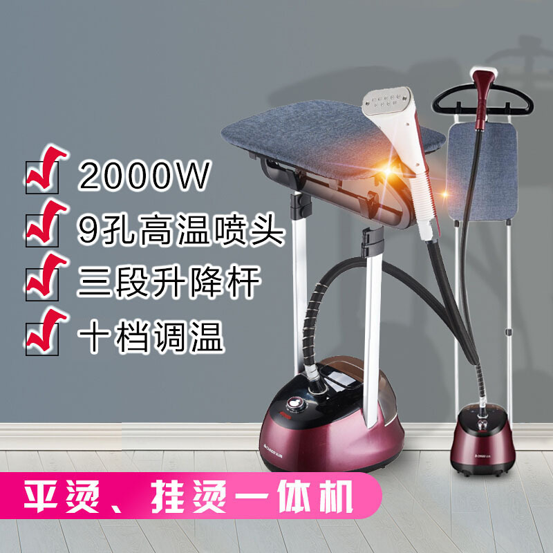 志高(CHIGO)蒸汽挂烫机ZD-928 双杆十档铝材质方杆2.2L大水箱不锈钢刷面支持家用带熨板熨烫机挂式电熨斗