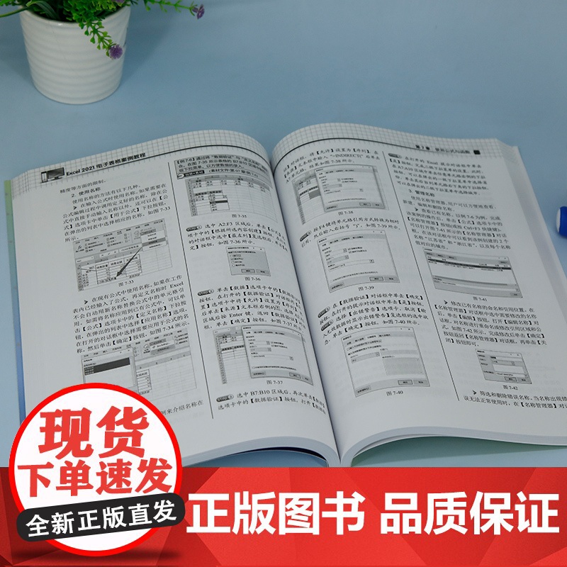 正版新书 Excel 2021电子表格案例教程 卫琳 清华大学出版社 表处理软件 教材高清大图