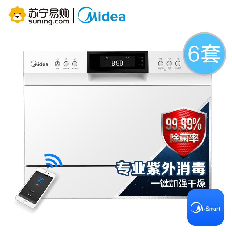 美的(Midea)6套洗碗机D1S台式嵌入式两用消毒抑菌全自动家用智能刷碗机 紫外线杀菌 洗碗机消毒柜二合一 高温消毒