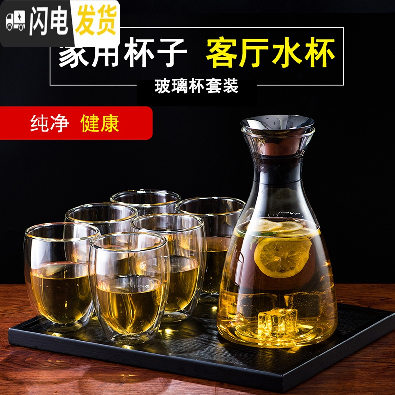 三维工匠北欧式耐热冷水壶套装家用茶具客厅柠檬壶玻璃凉水杯水具套装扎 乐饮壶1800+乐饮杯350六杯+黑色凉水壶