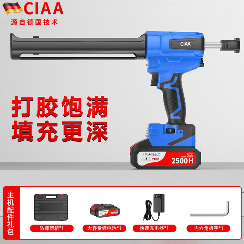 CIAA德国电动美缝胶枪双管全自动电动美缝剂打胶枪瓷砖美缝用具 21V调速款【一电一充】