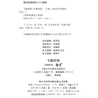 飞驰校园 [正版]飞驰校园 许诺晨著 飞驰吧,少年!上海大学出版社