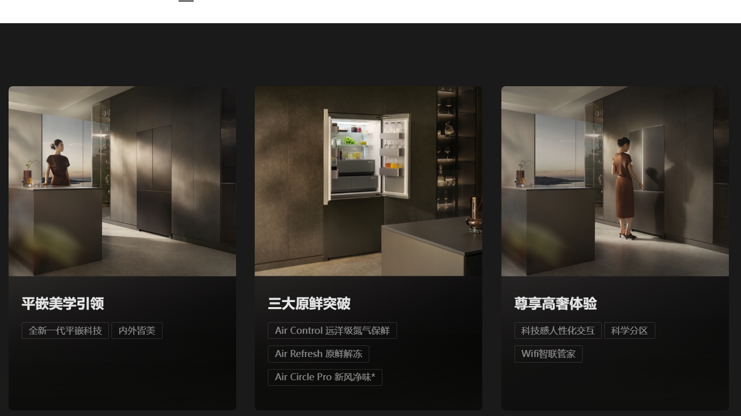 方太平嵌式高端冰箱BCD-508W-X20.i高清大图