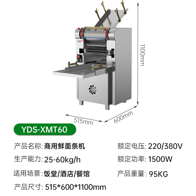 意黛斯(YIDAISI)商用压面机大型不锈钢厚度可调高速出面压面条机 YDS-XMT60高清大图