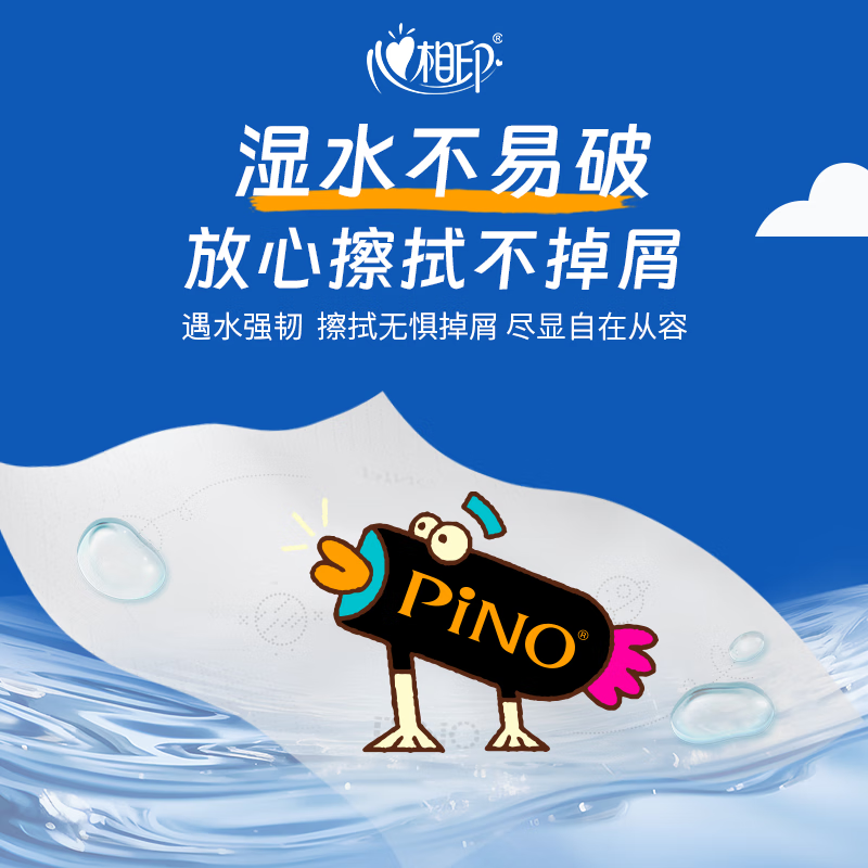 心相印抽纸180抽超柔面纸抽盒装亲肤柔软加厚设计家庭装心相印品诺系列18包四层6片纸手帕*24条 PC320(箱装)手帕高清大图