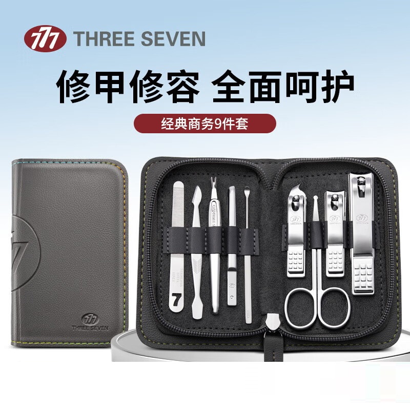 777指甲刀套装三七进口指甲剪工具全套 甲沟炎指甲钳挖耳勺-8001NA灰高清大图