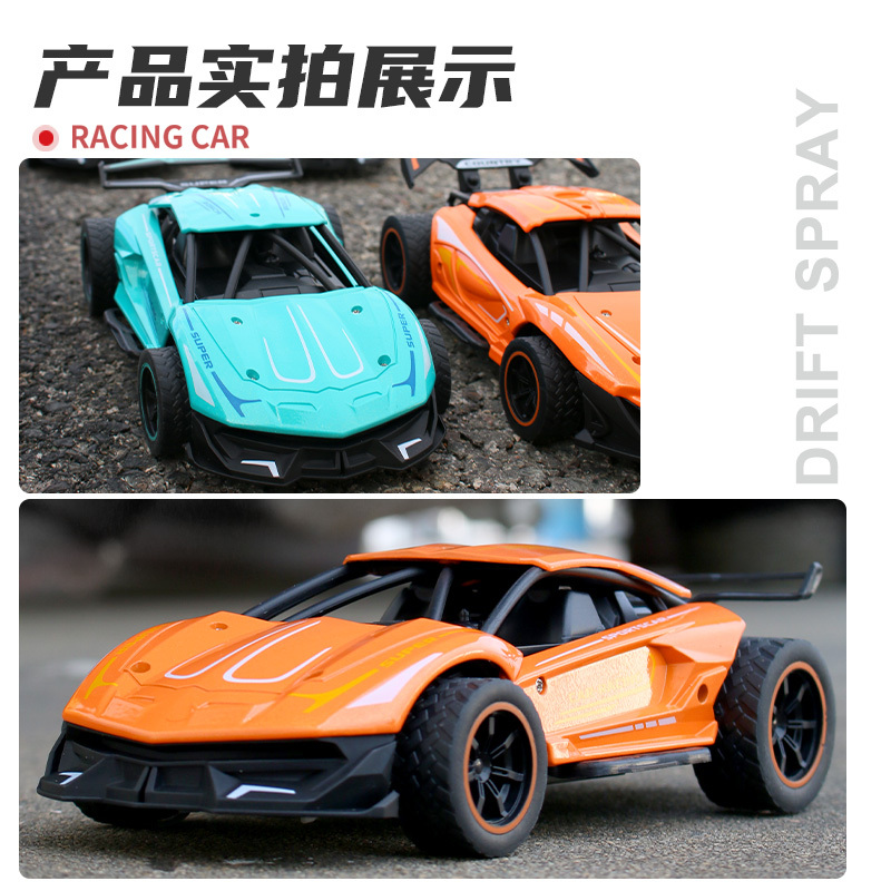 玩具遥控车rc高速竞赛漂移赛车兰博基尼跑车合金四驱越野车男孩生日