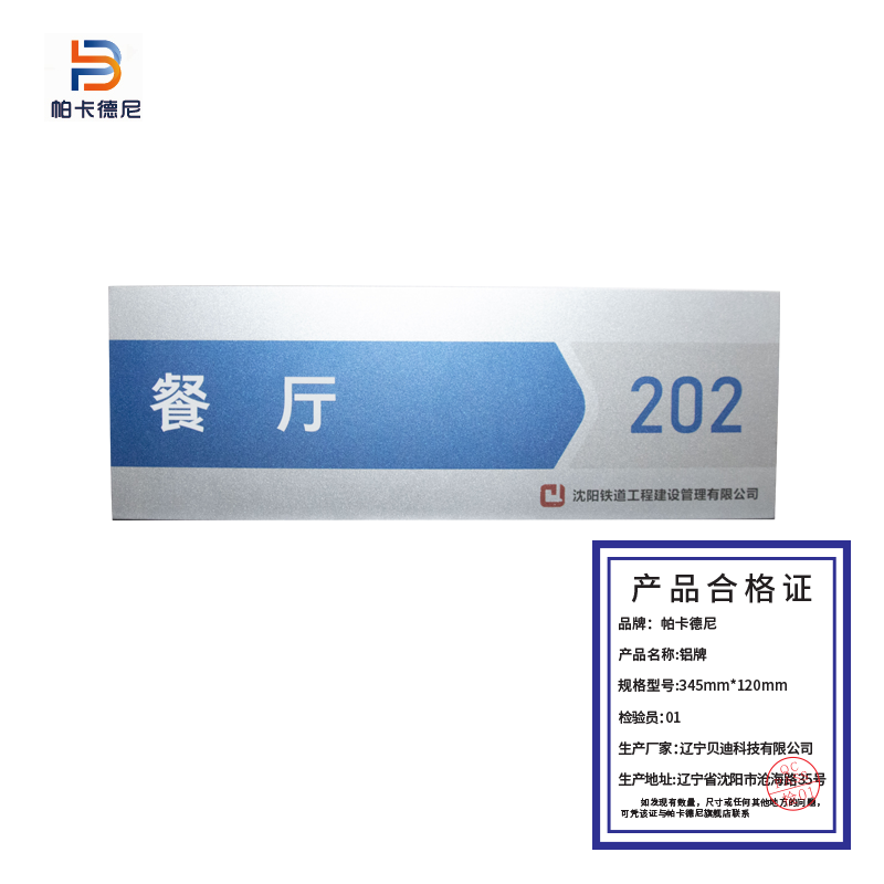 金属标牌铝牌高清大图