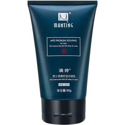 满婷洗面奶男士螨虫除螨去黑头去角质控油祛痘美白补水收毛孔深层男士