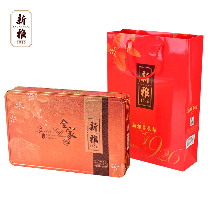 新雅全家福中秋月饼礼盒800g杏花楼广式月饼多口味五仁蛋黄莲蓉味