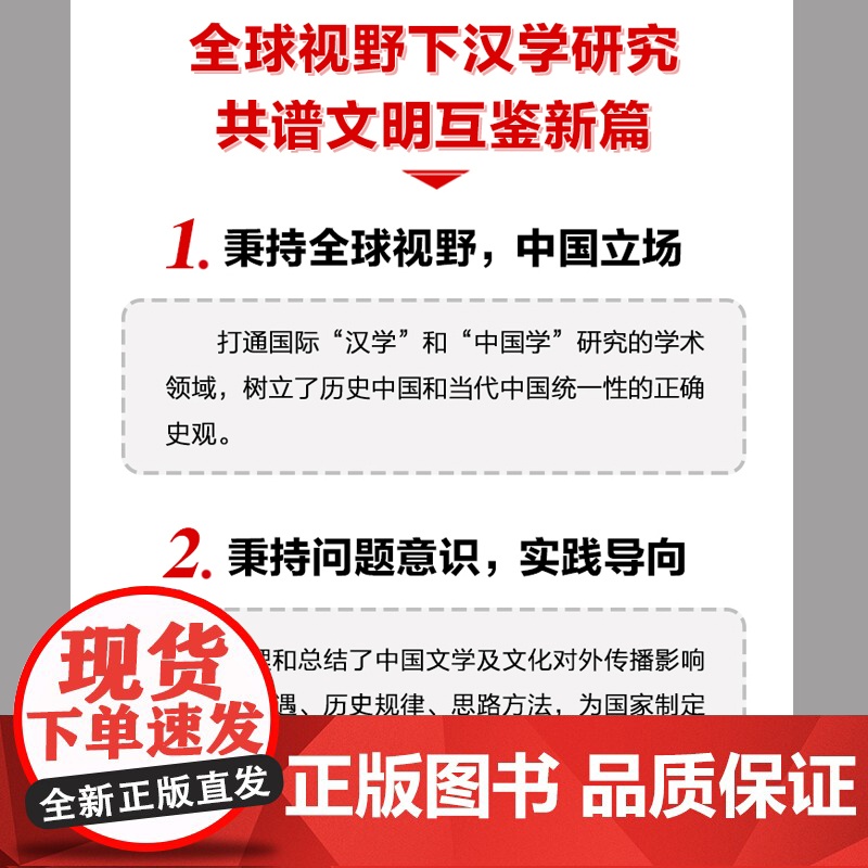 正版丁韪良评传 海外著名汉学家评传丛书高清大图