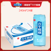 【官方旗舰店】养元六个核桃 精益型240ml*24罐 核桃乳 植物蛋白饮料