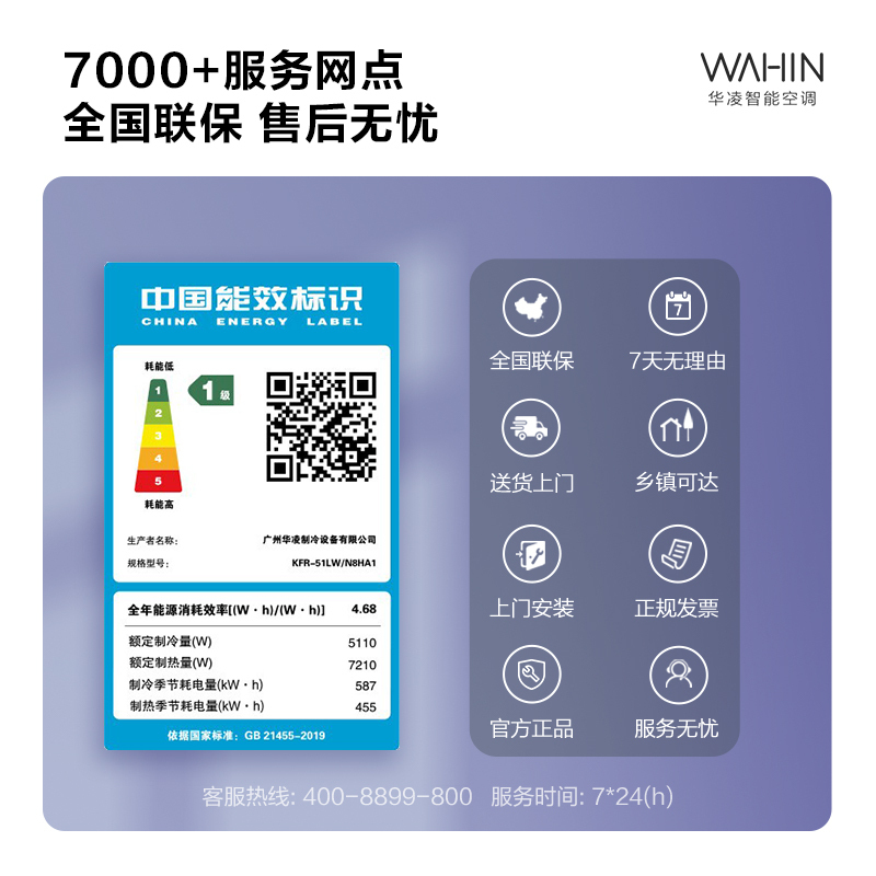 华凌空调 新一级 空调立式 手机智能遥控 急速冷暖 2匹 客厅空调柜机 KFR-51LW/N8HA1 以旧换新