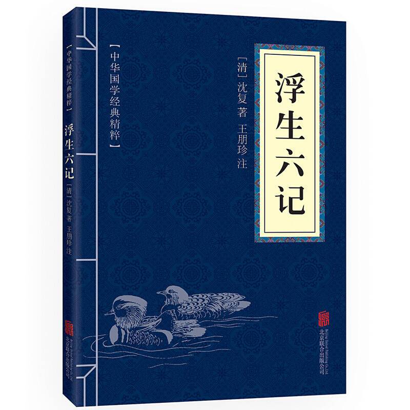 全8册容斋随笔+浮生六记+唐才子传+幽梦影+夜航船 张岱 全套+陶庵梦忆.西湖梦寻+笑林广记+世说新语闲情笔记 正版
