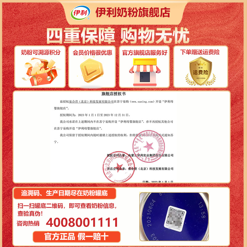 伊利(YILI)金领冠 珍护系列 幼儿配方奶粉 3段900克(1-3岁幼儿适用)(新国标 新旧包装随机发货)新国标