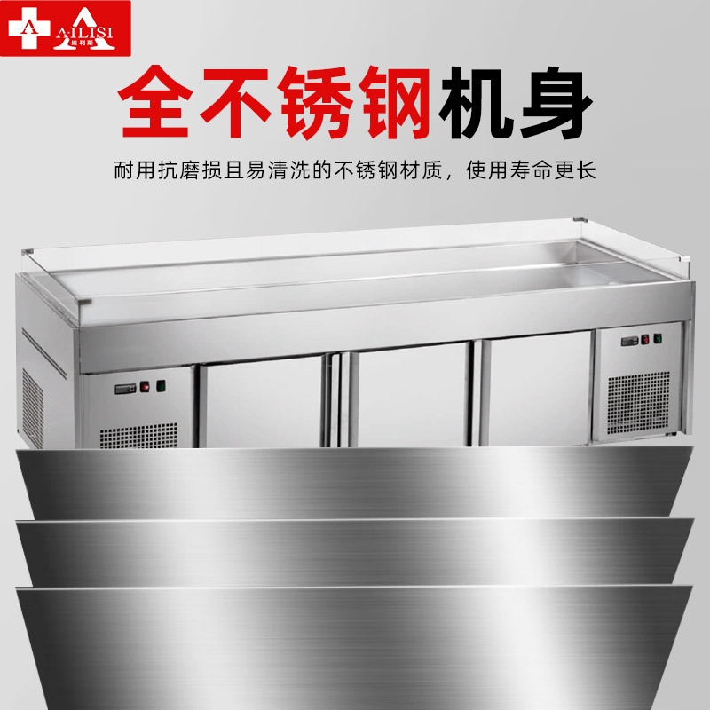 埃利斯冰台柜平台柜 冷藏展示柜点菜柜商用饭店烧烤菜品蓝光不锈钢冷冻冰台柜工作台铜管BT-A2.5-D2.5米高清大图