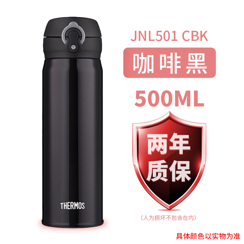 膳魔師(THERMOS) 保温杯JNL-501大容量500ml膳魔师水杯高真空304不锈钢一键开启轻量便携车载户外通用