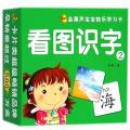 看图识字(2)