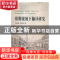 正版 模糊视域下翻译研究 刘永亮,刘泽青著 中国海洋大学出版社