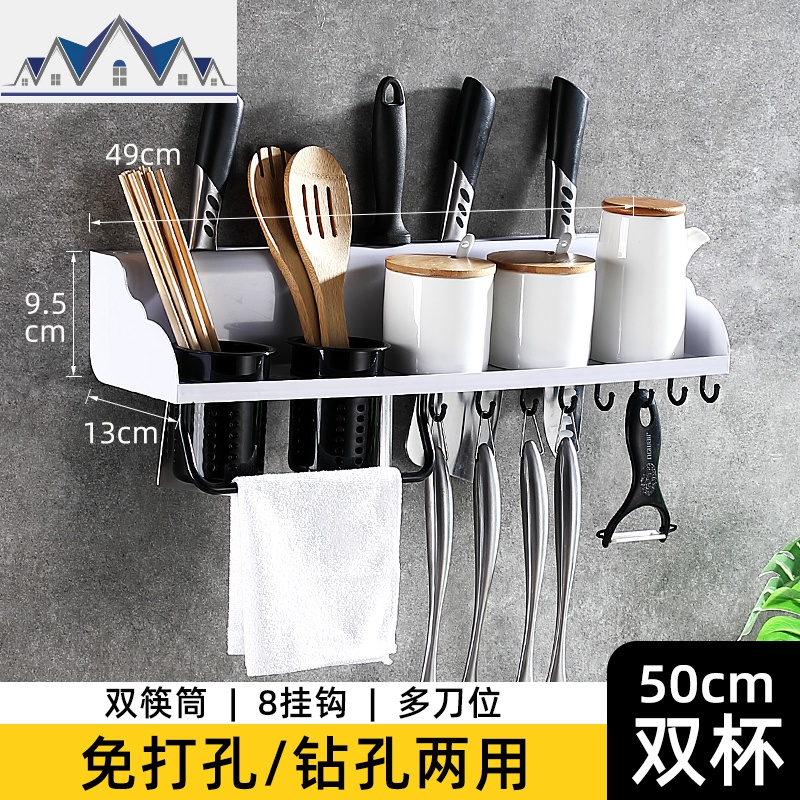 厨房置物架壁挂式墙上筷子收纳架免打孔刀架调味调料用品刀具挂架 三维工匠高清大图