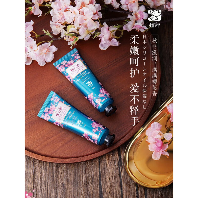 蝶印 樱花角鲨烷护手霜50g(套装50g*3)高清大图