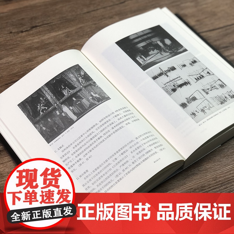 舞台设计学 胡妙胜 《阅读空间——舞台设计美学》再版舞台设计的基本原理和设计技巧与方法舞台美术专业工具书籍高清大图