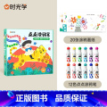 【12色点点涂鸦套装】赠20张创意引导 小学通用 【正版】时光学便携水彩涂色本儿童便签画画本绘本填色涂鸦水画幼儿自带颜料