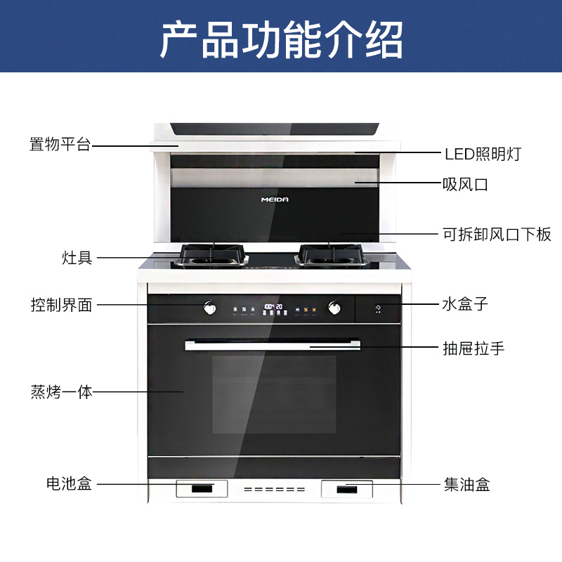 [蒸烤一体]美大(MEIDA)/X9-ZK美大集成灶蒸烤一体灶抽油烟机燃气灶套装家用(液化气款)