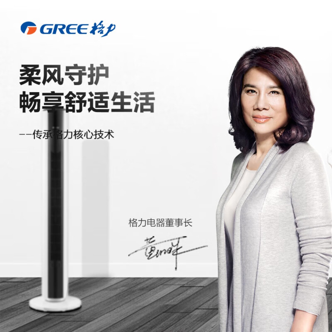 格力(GREE)WiFi塔扇风随温变电风扇家用立式摇头宿舍落地扇空调级强风无叶风扇FL-09X62Bhc高清大图