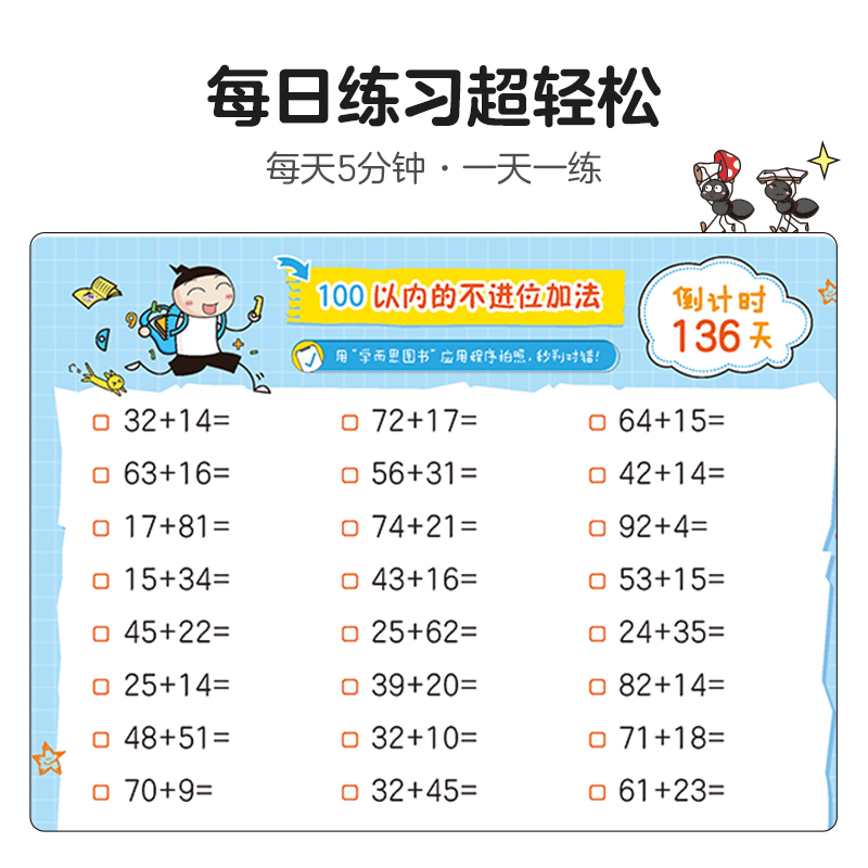 三年级(上+下) [正版]的口算日记一二年级小学生口算能力提升专项突破每日五分钟数学超轻松益智漫画书小学生课外书BK
