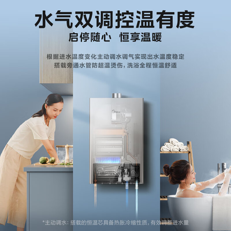 美的(Midea)16升燃气热水器JSQ30-MK1家用天然气水气双调恒温速热节能强排式MK1高清大图