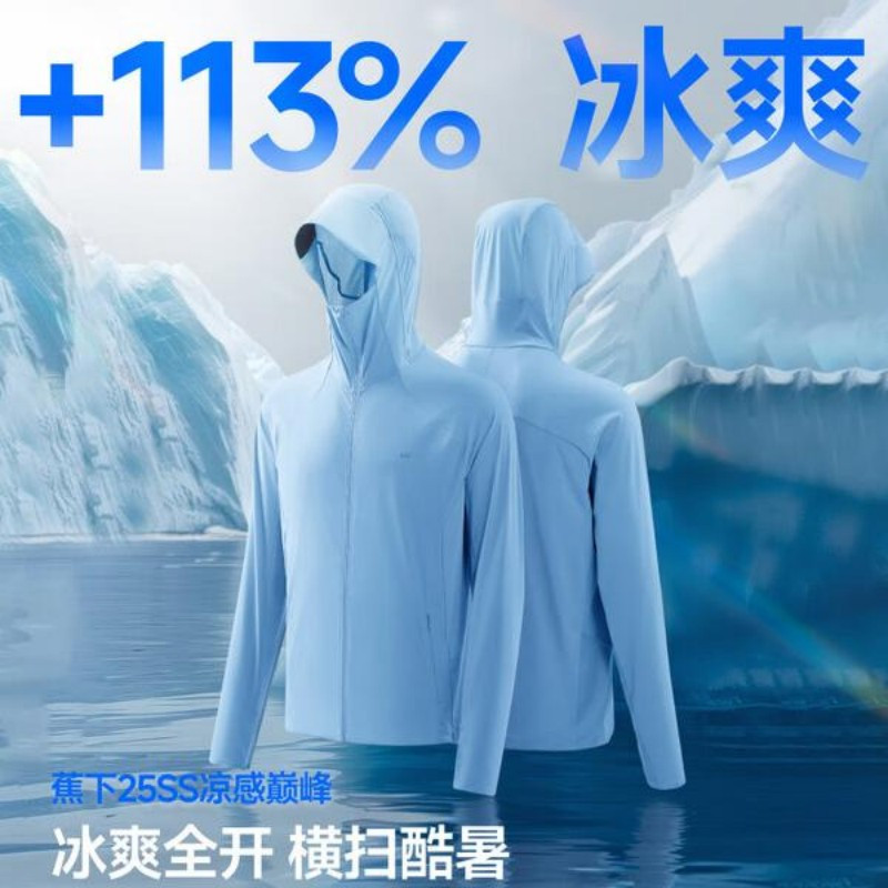 蕉下 男士透气凉感防晒衣(常规款)AL106 深蓝灰 XL