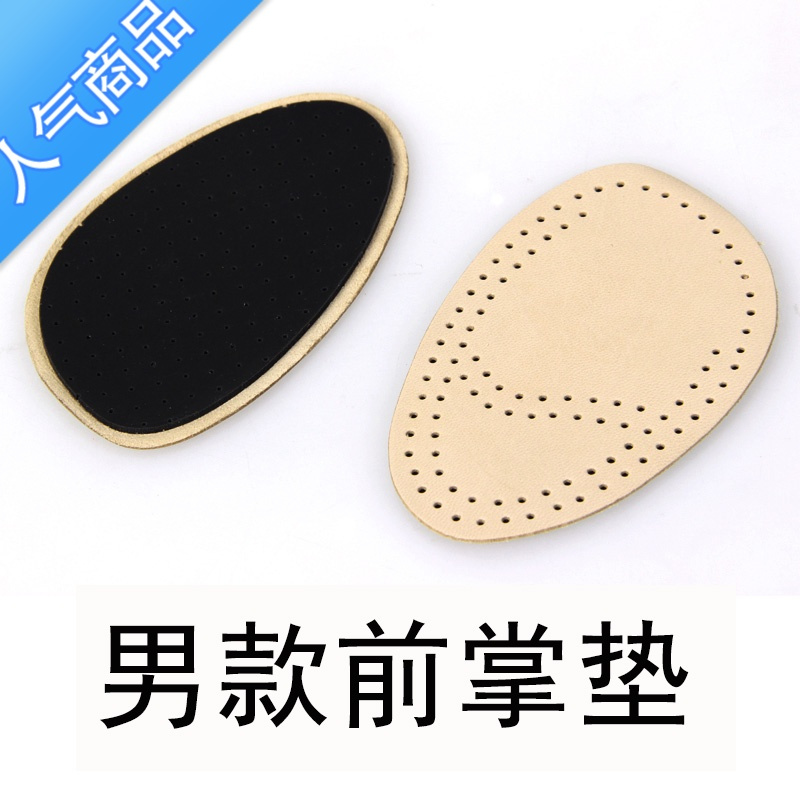 SUNTEK2双 男士皮鞋缩码前掌垫透气防痛半码鞋垫女鞋大一码运动鞋垫