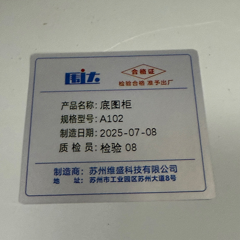 围达 底图柜 A102 台高清大图