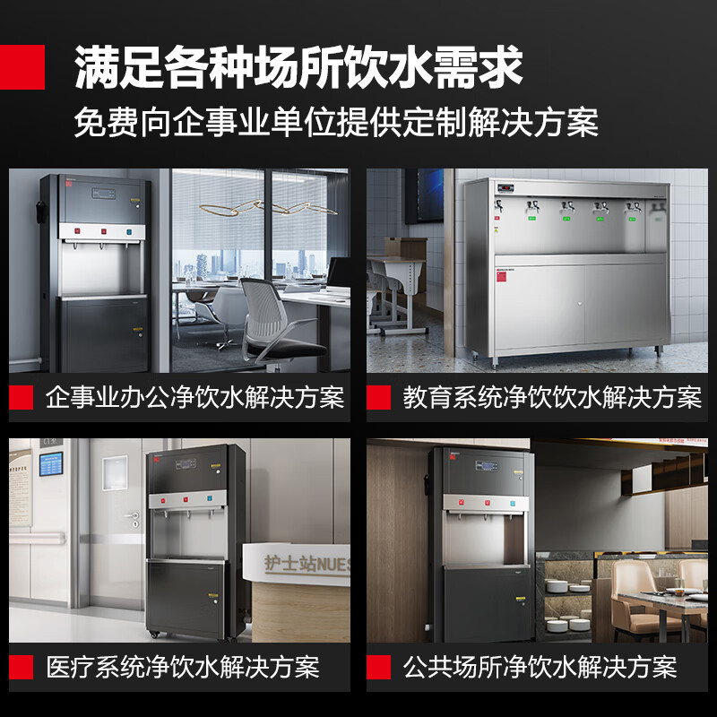 德玛仕DEMASHI商用净水器直饮水机公司办公室开水器商用不锈钢5级RO KS-12L-30K