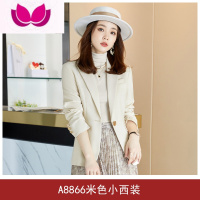 七斓米色高级感西装外套女韩版气质休闲小个子西服女范职业套装 L 米色西装