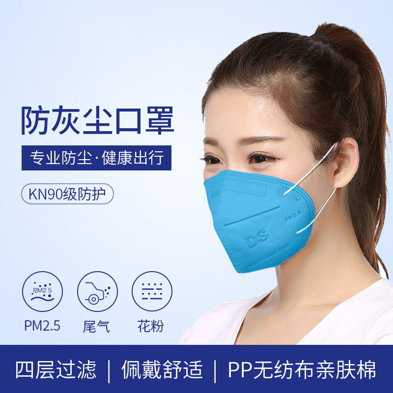 [规格:20只装 白色/蓝色/灰色/粉色 颜色备注]防灰尘口罩 一次性透气防工业粉尘 煤矿打磨夏防雾霾pm2.5