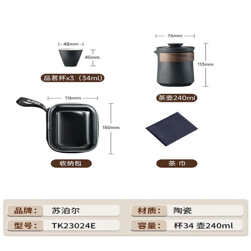 苏泊尔便携旅行茶具套装-6件套-玄墨TK23024E/套高清大图