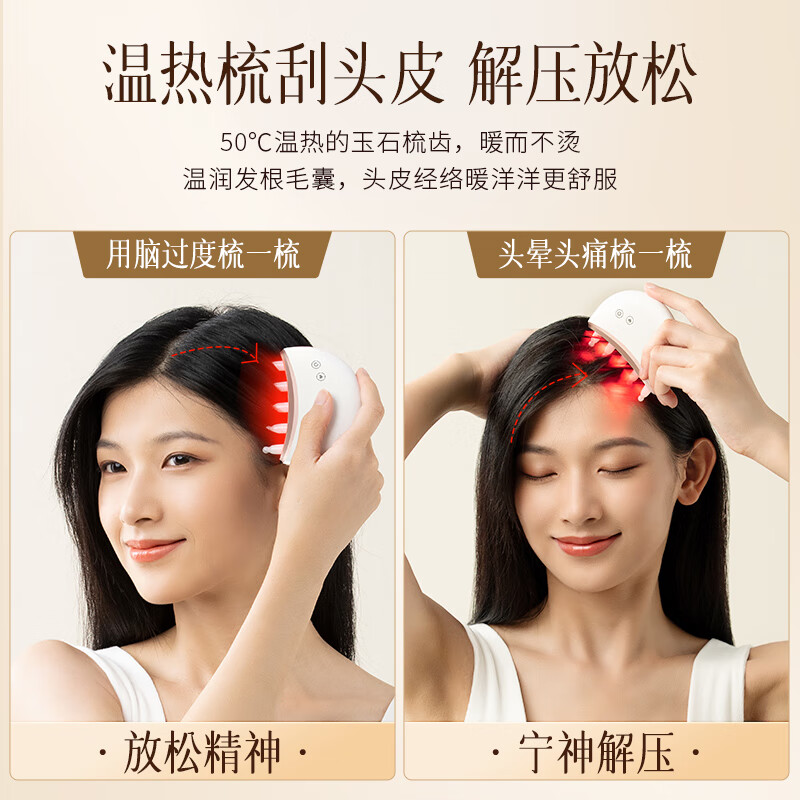 科爱元素CI171A小月梳玉石按摩器5W白色高清大图