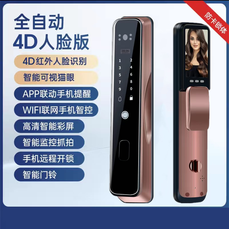 全国上门安装 4D人脸识别可视猫眼指纹锁密码刷卡家用防盗门电子锁入户门智能门锁密码锁全自动智能锁