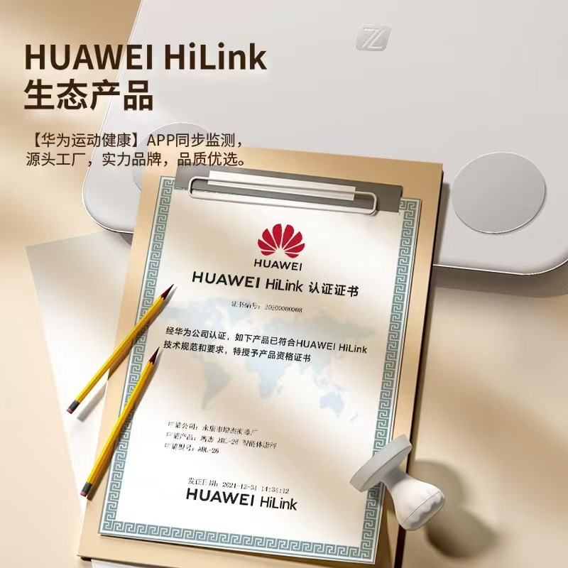 增杰 体脂秤充电款华为生态APP高清大图