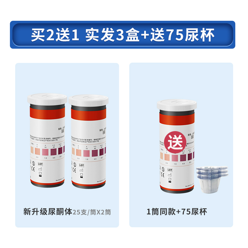 新升级优利特尿酮脂肪燃烧检测器减脂测量尿铜生酮试纸条正品