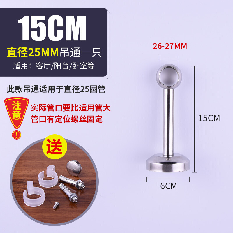 不锈钢阳台吊通 吊座 吊杆环顶装法兰座衣通杆晾衣杆管托管座固定座 25*150高(4个装)_507
