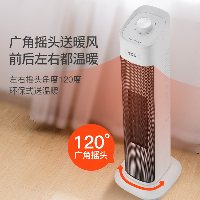 TCL 取暖器/暖风机/电暖器/电暖气/取暖器家用 机械款 TCL TN-T20N