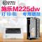 京纪人适用施乐M225dw硒鼓粉盒富士施乐225dw硒鼓鼓架 施乐docuprint m225z P225db p228