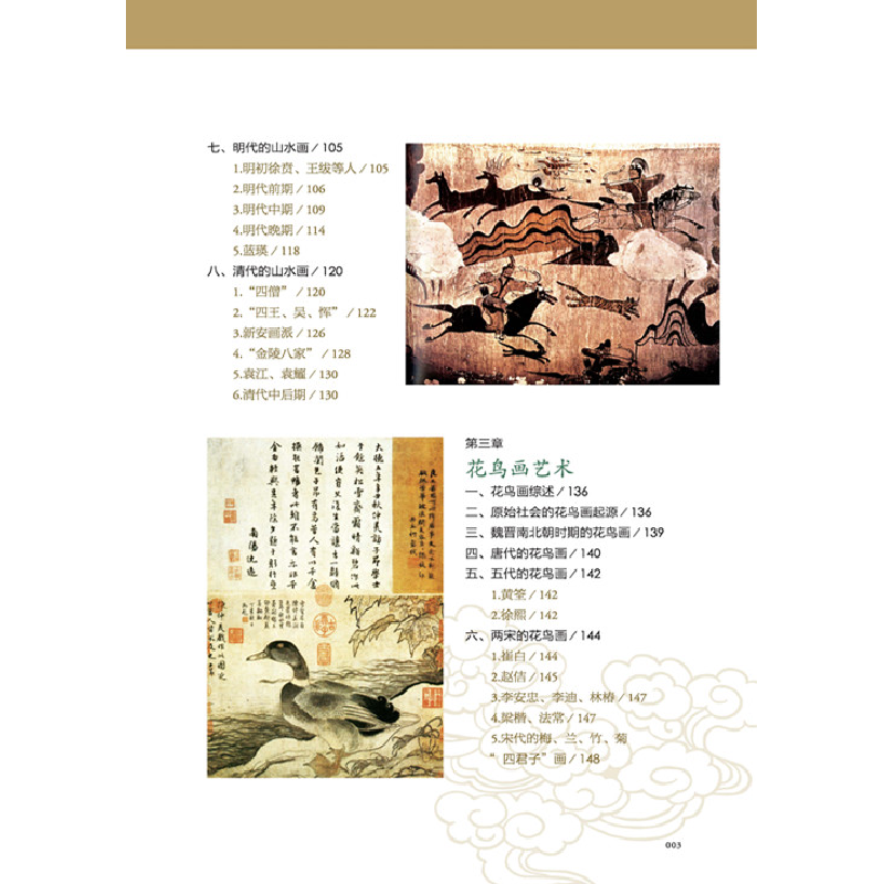 正版新书]绘画文化张柏9787520516938高清大图