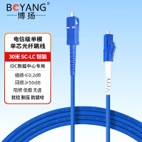 博扬 BY-K30151S 电信级铠装光纤跳线sc-lc 30米 单模单芯 抗拉压防鼠咬低烟无卤环保网线光纤线