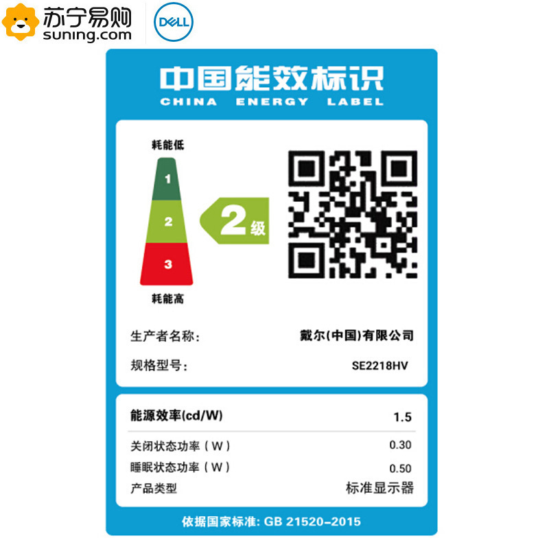 戴尔(DELL) 21.5英寸LED 黑色 商用办公 家庭娱乐 学生用机 性价比机 企业采购宽屏液晶电脑显示器